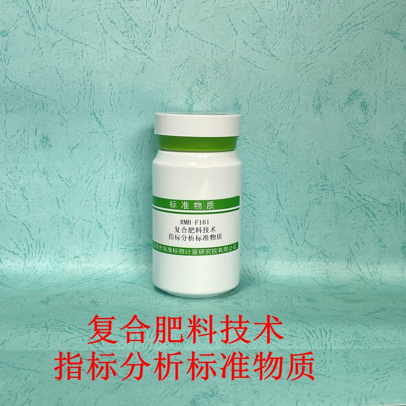 复合肥料技术指标分析标准物质（GB/T 15063-2020/GB/T 8572-2010/GB/T 22923-2008/NY/T 2541-2014/NY/T 2540/GB/T 8574/GB/T 8573-2017/GB/T 3597-2002/GB/T19203-2003/GB/T 24890-2010） Technical specifications in Compound microbial fertilizers