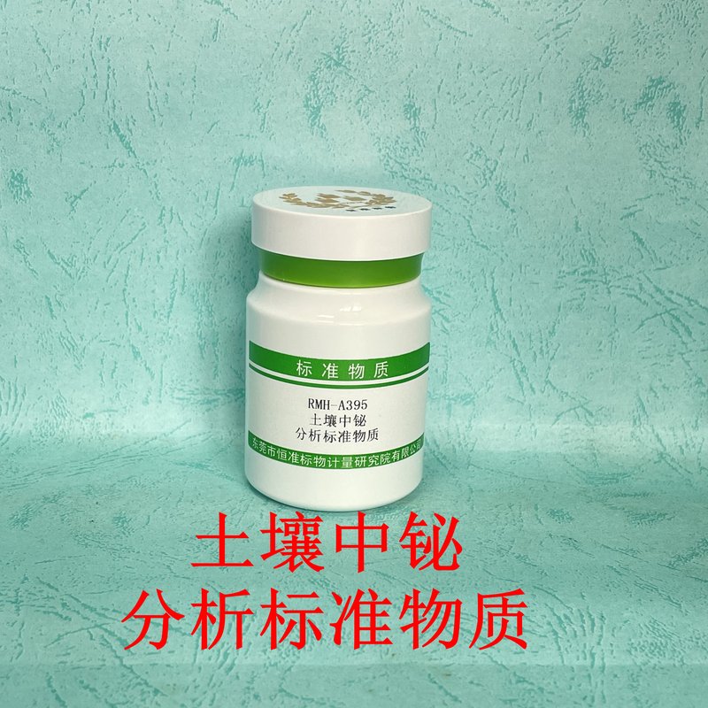 土壤中铋分析标准物质（HJ680-2013） Toal bismuth contents in Soil