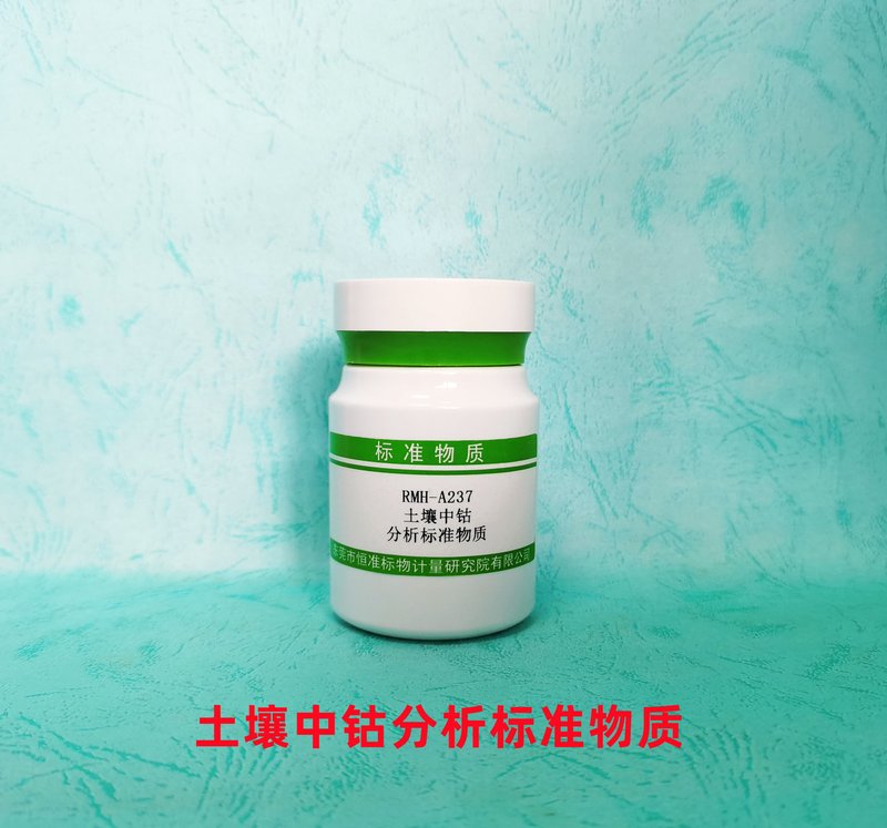 土壤中钴分析标准物质（HJ1081-2019） Cobalt in Soil