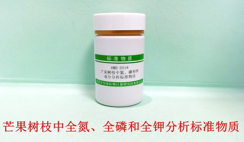 芒果树枝中全氮、全磷和全钾分析标准物质（LY/T1271-1999/NY/T2017-2011/NY/T2419-2013/NY/T2420-2013/NY/T2421-2013/LY/T1269-1999/LY/T 1270-1999/LY/T 1271-1999） Total N、P and K in Mango branches