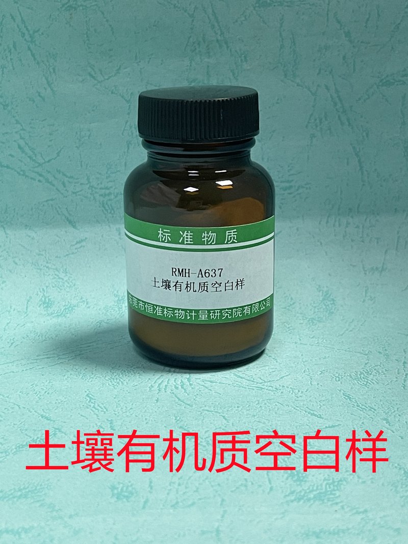 土壤有机质空白样（LY/T1237-1999/NY/T85-1988/NY/T1121.6-2006）
