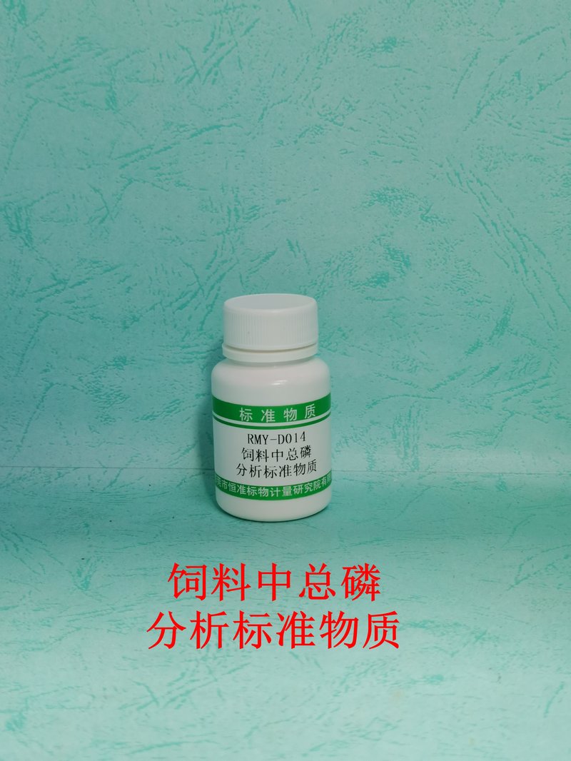 饲料中总磷分析标准物质（GB/T6437-2018） P in feed