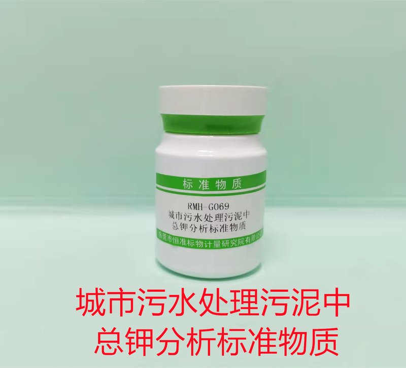 城市污水处理污泥中总钾分析标准物质（CJ/T221-2023） P and K in Municipal sludge