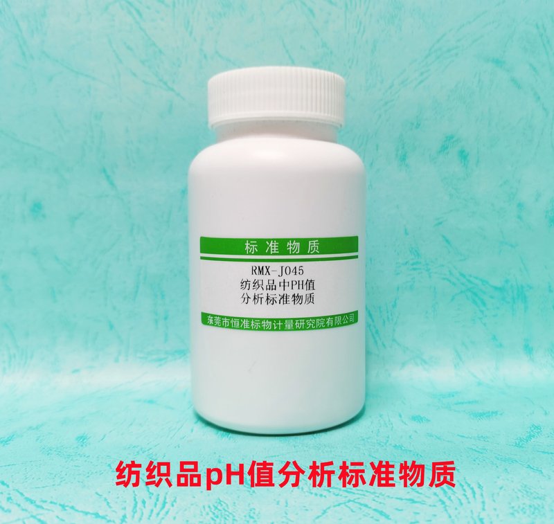纺织品pH值分析标准物质（GB/T 7573-2009） Determination of pH for Textile