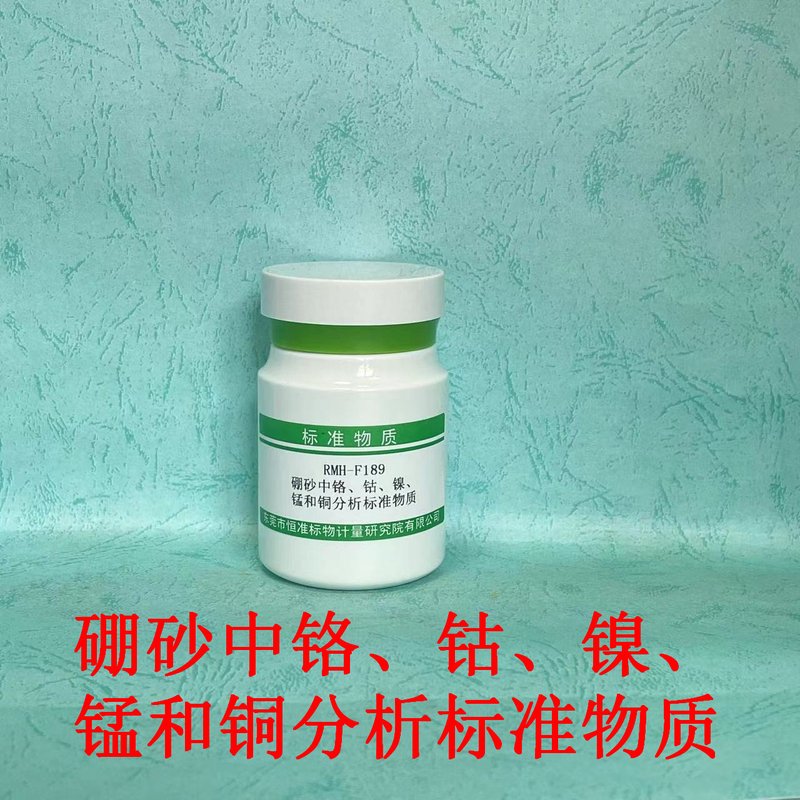 Cr、Co、Ni、Mn and Cu in borax