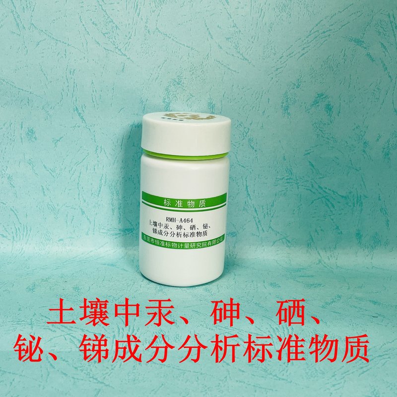 Hg、As、Se、Bi and Sb in soil