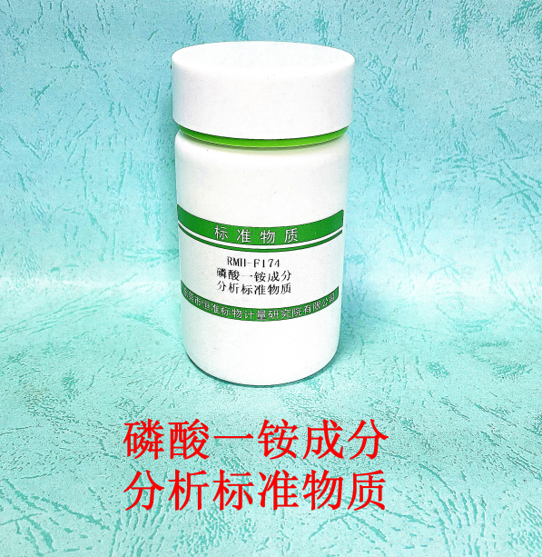 磷酸一铵（GB/T10205-2009/HG/T5048-2016/GB/T10209.1-2008/GB/T10209.2-2010） Monoammonium phosphate（MAP）