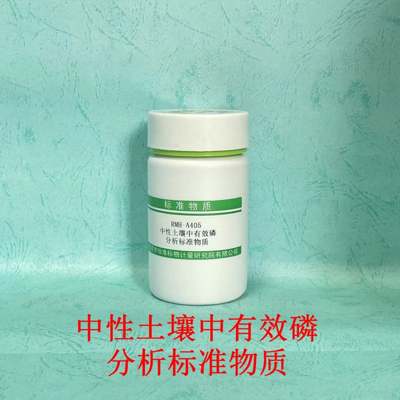 Available phosphorus in Soil