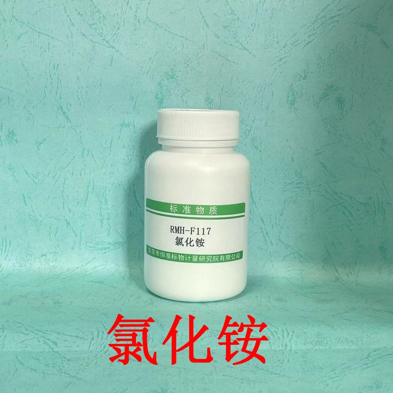 氯化铵（GB/T2946-2018/GB/T8572-2010/GB/T22923-2008/NY/T1117-2010/GB/T40461-2021） Ammonium chloride