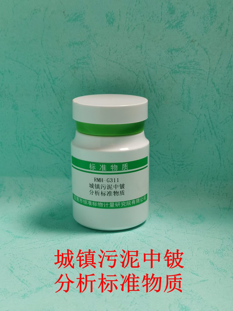 Be in municipal sludge