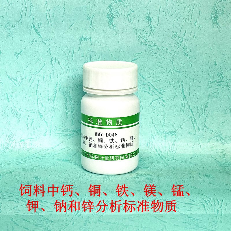 饲料中钙、铜、铁、镁、锰、钾、钠和锌分析标准物质（GB/T13885-2017） Ca、Cu、Fe、Mg、Mn、K、Na and Zn in fee