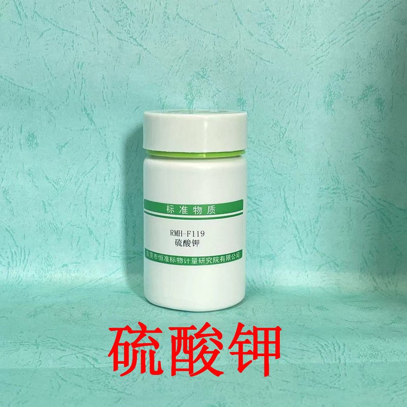 硫酸钾（GB/T20406-2017/NY/T 2540-2014/NY/T1117-2010/GB/T40461-2021） Potassium sulphate