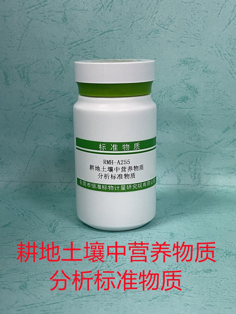 耕地土壤中营养物质分析标准物质（NY/T1119-2019/NY/T1121.2-2006/NY/T1121.6-2006/NY/T1121.24-2014/LY/T1228-2015/NY/T88-1988/LY/T 1232-2015/NY/T1121.7-2014/NY/T87-1988） Nutrients in cultivated soil