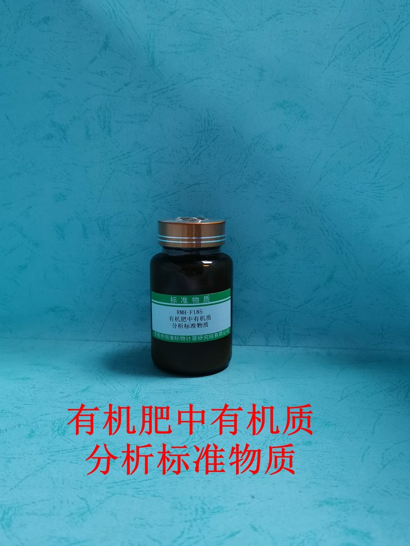 Organic matter  in Organic fertilizer