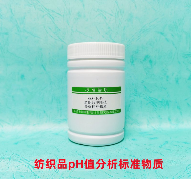 纺织品pH值分析标准物质（GB/T 7573-2009） Determination of pH for Textile