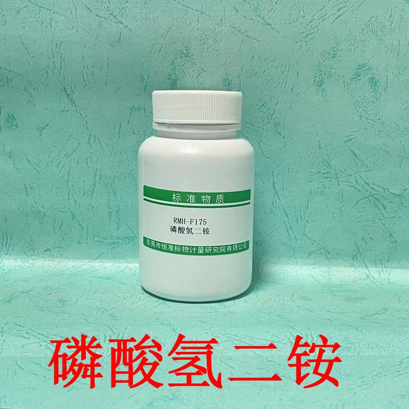 磷酸氢二铵（GB/T10205-2009/HG/T5048-2016/GB/T10209.1-2008/GB/T10209.2-2010） Ammonium phosphate