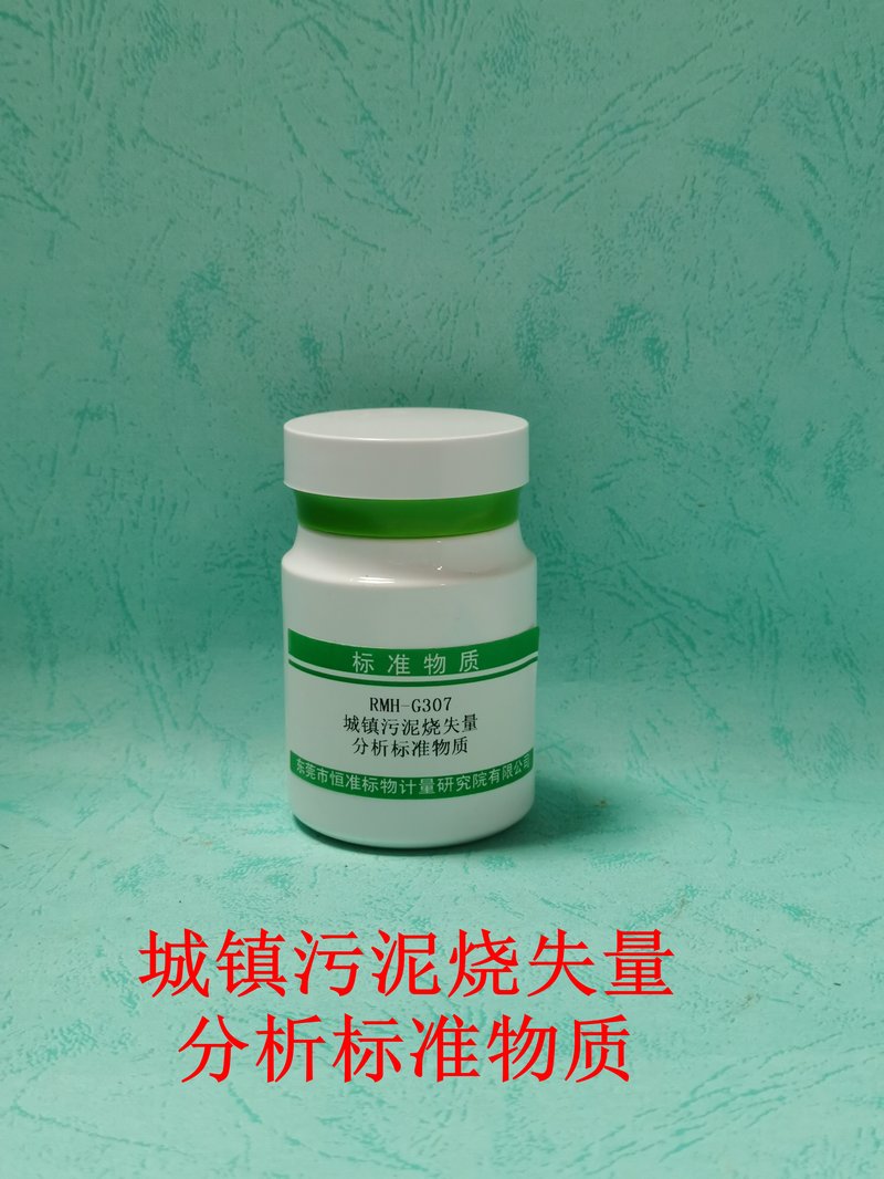 Loss on ignition for municipal sludge