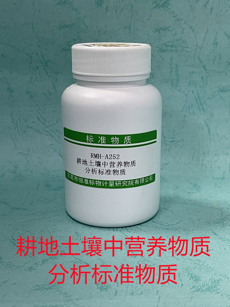 耕地土壤中营养物质分析标准物质（NY/T1119-2019/NY/T1121.2-2006/NY/T1121.6-2006/NY/T1121.24-2014/LY/T1228-2015/NY/T88-1988/LY/T 1232-2015/NY/T1121.7-2014/NY/T87-1988） Nutrients in cultivated soil