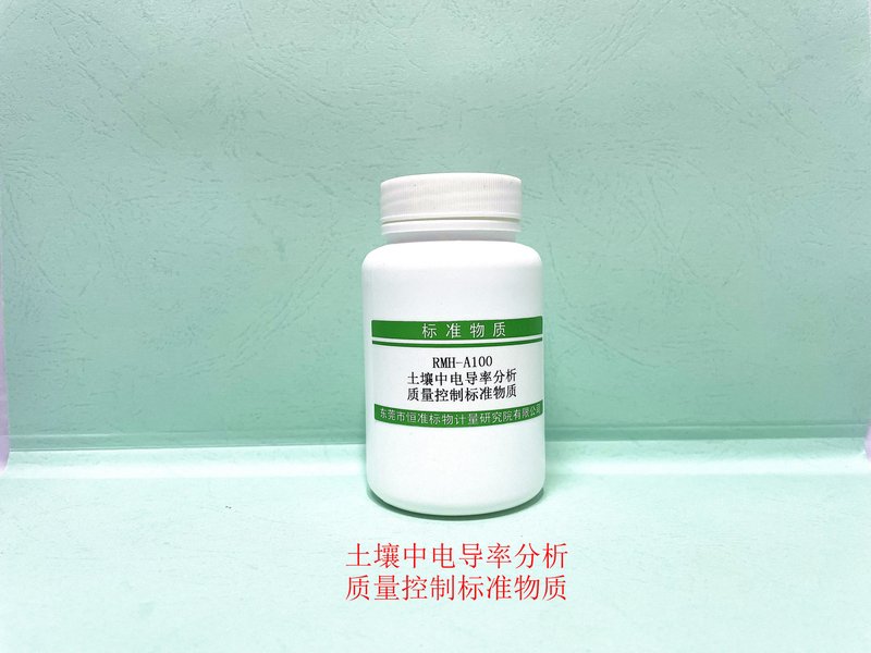 土壤电导率分析标准物质（HJ 802-2016） Electrical conductivity analysis for Soil
