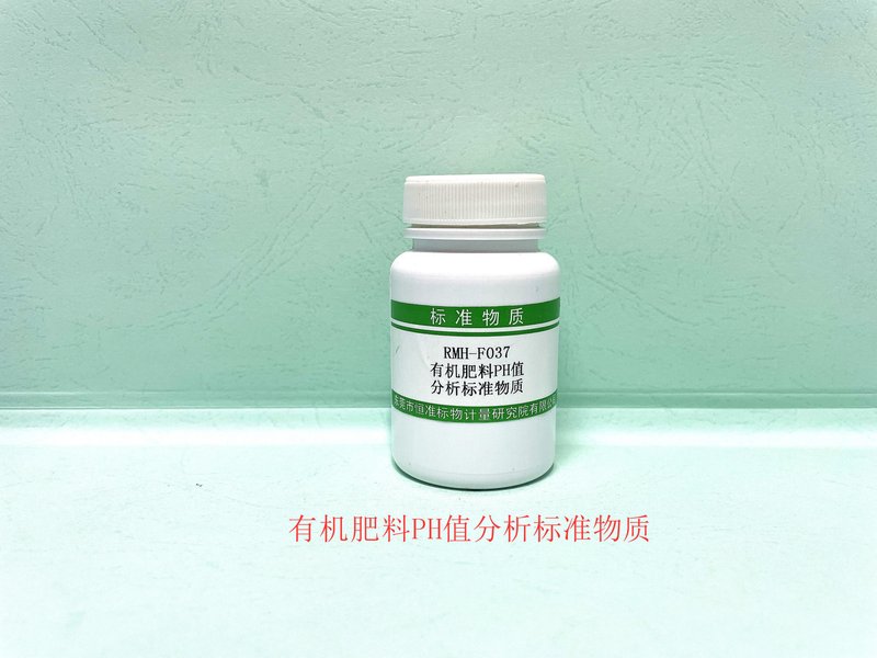 有机肥料PH值分析标准物质（NY/T525-2021） Reference Material of Organic fertilizer for pH matter Analysis