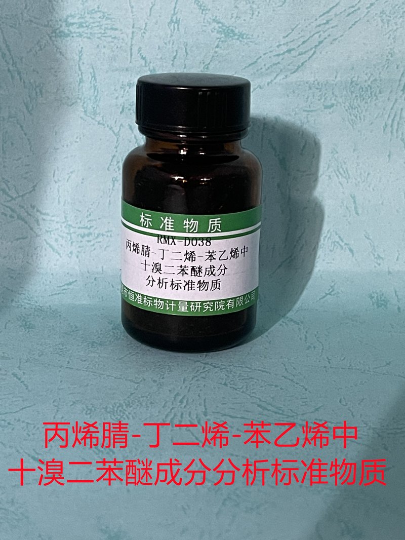 Decabromodiphenyl ether in ABS