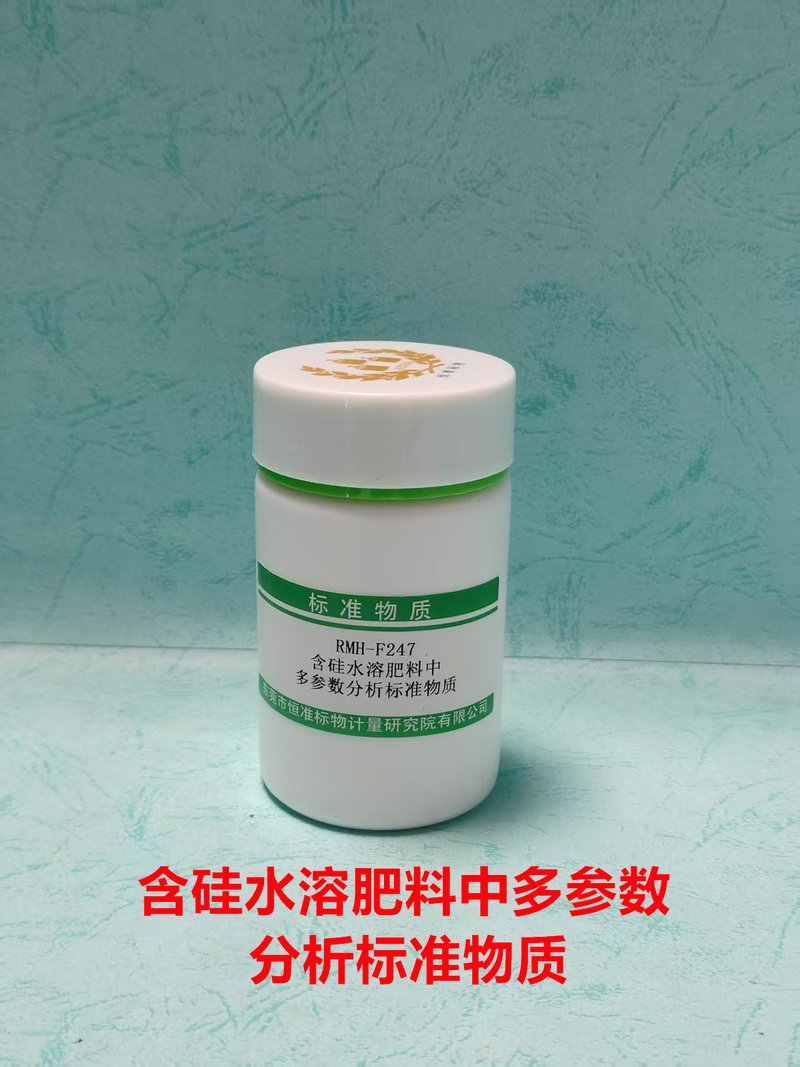 含硅水溶肥料中多参数分析标准物质（NY/T 3829-2021/NY/T1972-2010/NY/T1973-2021/NY/T3036-2016/NY/T1117-2010） Multiple parameters in Water soluble silicon fertilizers