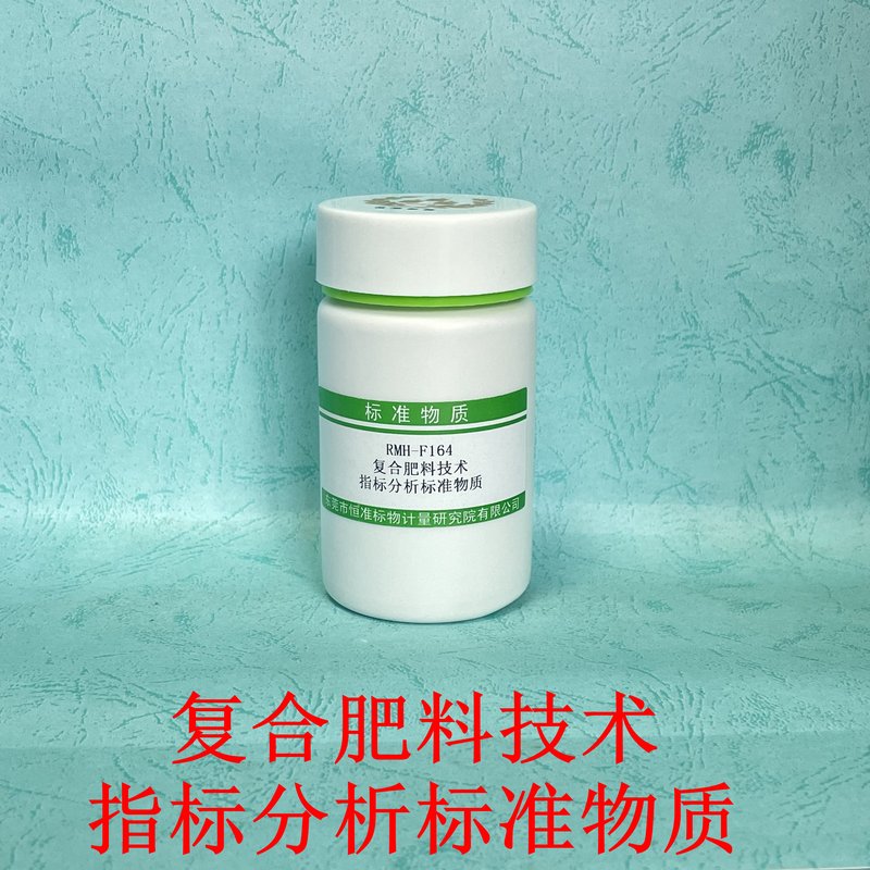 复合肥料中技术指标分析标准物质（GB/T 15063-2020/GB/T 8572-2010/GB/T 22923-2008/NY/T 2541-2014/NY/T 2540/GB/T 8574/GB/T 8573-2017/GB/T 24890-2010/GB/T 22924-2024） Technical specifications in Compound microbial fertilizer