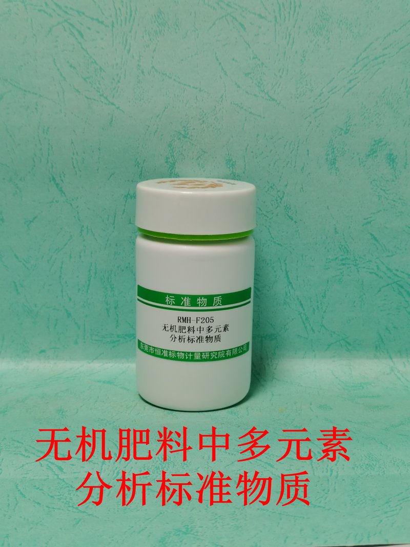 无机肥料中多元素分析标准物质（GB/T8572-2010/GB/T22923/NY/T2541-2014/GB/T8574-2010/NY/T2540-2014/GB/T24890-2010/NY/T 3422-2019/GB/T32954-2016/GB/T40461-2021/GB/T19203-2003/GB/T34764-2017/GB/T14540-2003/GB/T2334-2009/NY/T1978-2022/GB/T39229-2020/NY/T1978/GB/T39356-2020） Multiple elements in inorganic fertilizers