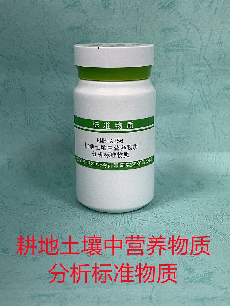 耕地土壤中营养物质分析标准物质（NY/T1119-2019/NY/T1121.2-2006/NY/T1121.6-2006/NY/T1121.24-2014/LY/T1228-2015/NY/T88-1988/LY/T 1232-2015/NY/T1121.7-2014/NY/T87-1988） Nutrients in cultivated soil