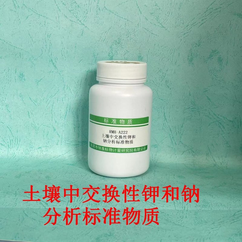 土壤中交换性钾和钠分析标准物质（LY/T1246-1999） Exchangeable potassium and sodium in soil