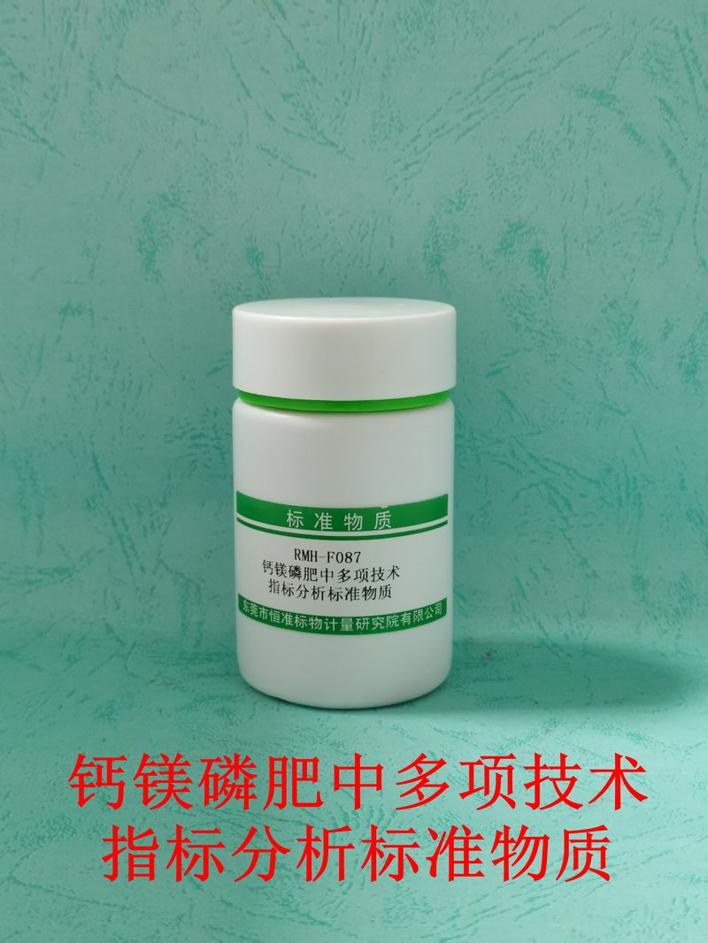 钙镁磷肥中多项技术指标分析标准物质（GB/T20412-2021/GB/T20412/NY/T2541/NY/T2272） Technical specifications in fused calcium magnesium fertilizer