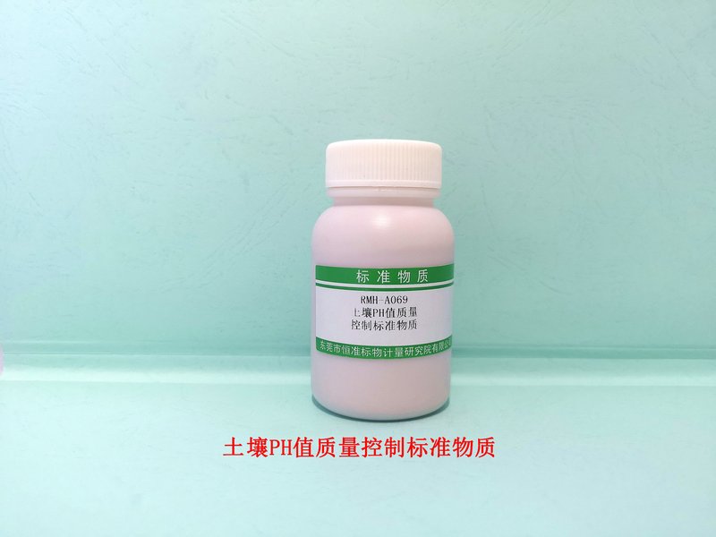 土壤pH值分析标准物质（HJ 962-2018） Reference Material of Soil for pH matter Analysis