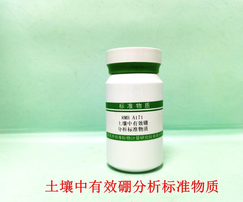 土壤中有效硼分析标准物质（NY/T1121.8-2006） Available boron in Soil