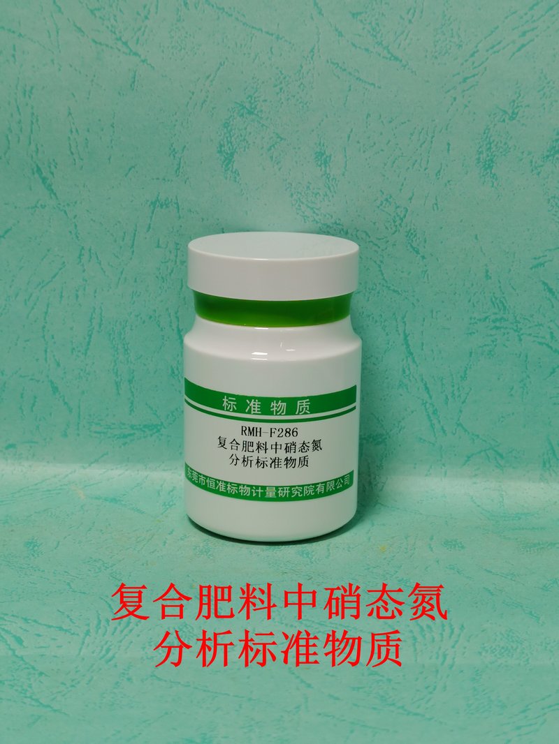 复合肥料中硝态氮分析标准物质（GB/T3597-2002/NY/T 1116-2014） NO3-N in Compound fertilizers