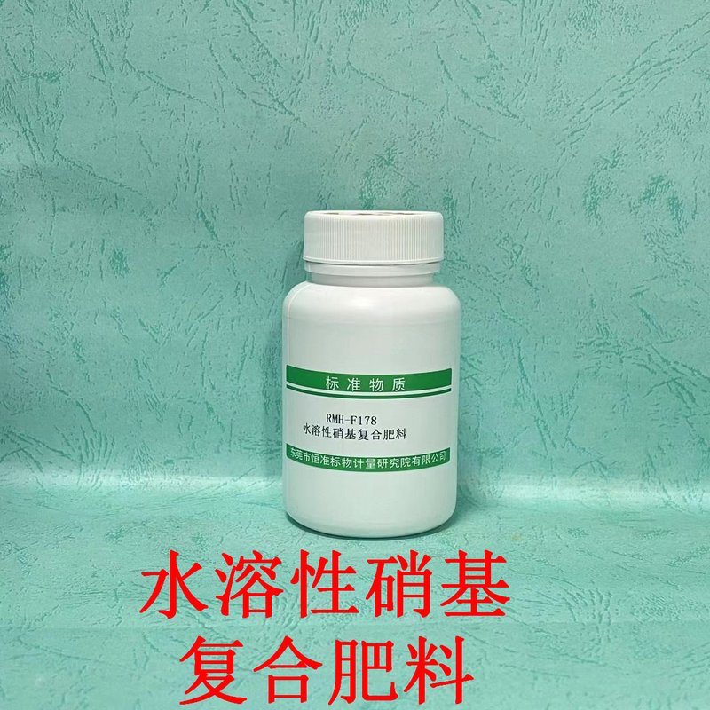 Water-soluble nitro compound fertilizer