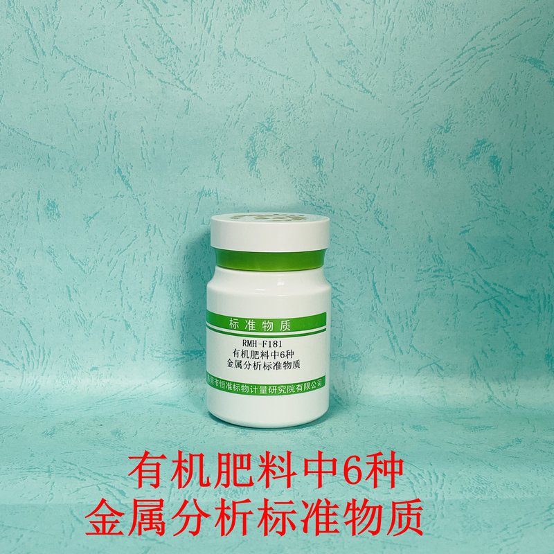 Six metal elements in organic fertilizer