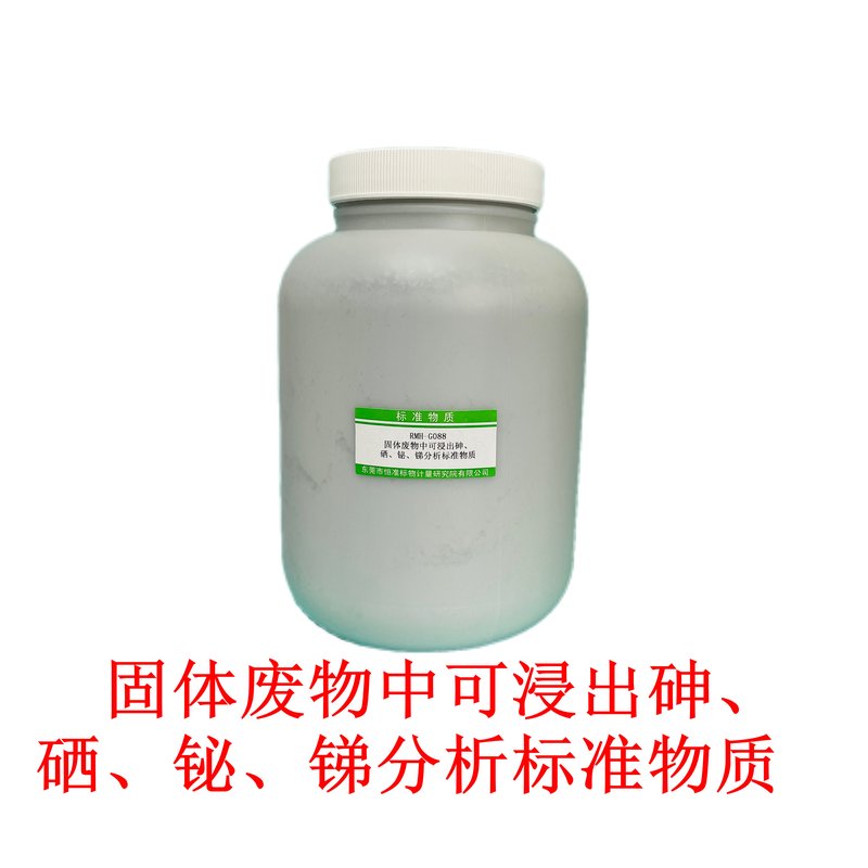 固体废物中可浸出砷、硒、铋、锑分析标准物质（HJ299-2007/HJ702-2014） AS 、Se、Bi、Sb of leaching in solid waste
