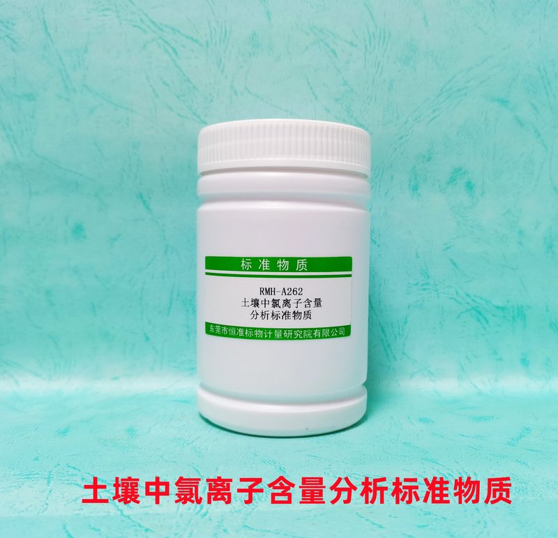 土壤中氯离子分析标准物质（NY/T 1378-2007/NY/T1121.17-2006） Cl- in Soil