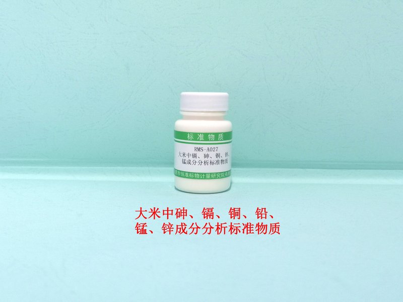 As、Cd、Cu、Pb、Mn and Zn in Rice