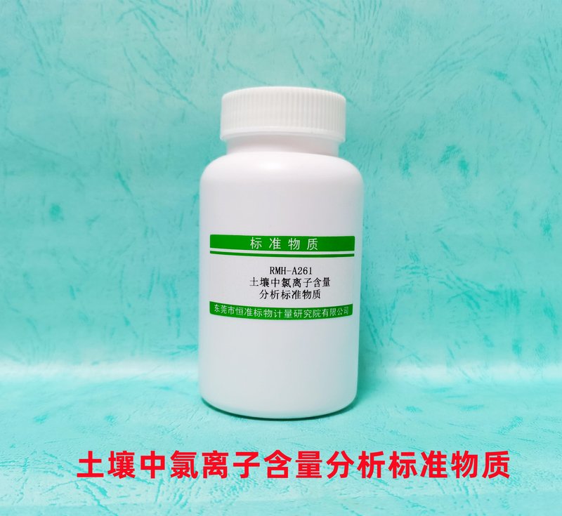 土壤中氯离子分析标准物质（NY/T 1378-2007/NY/T1121.17-2006） Cl- in Soil