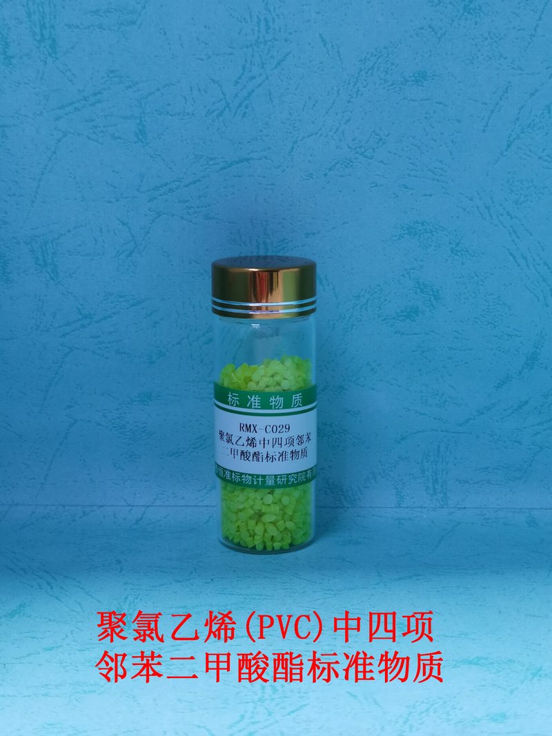 聚氯乙烯中四项邻苯二甲酸酯标准物质 PAEs in PVC