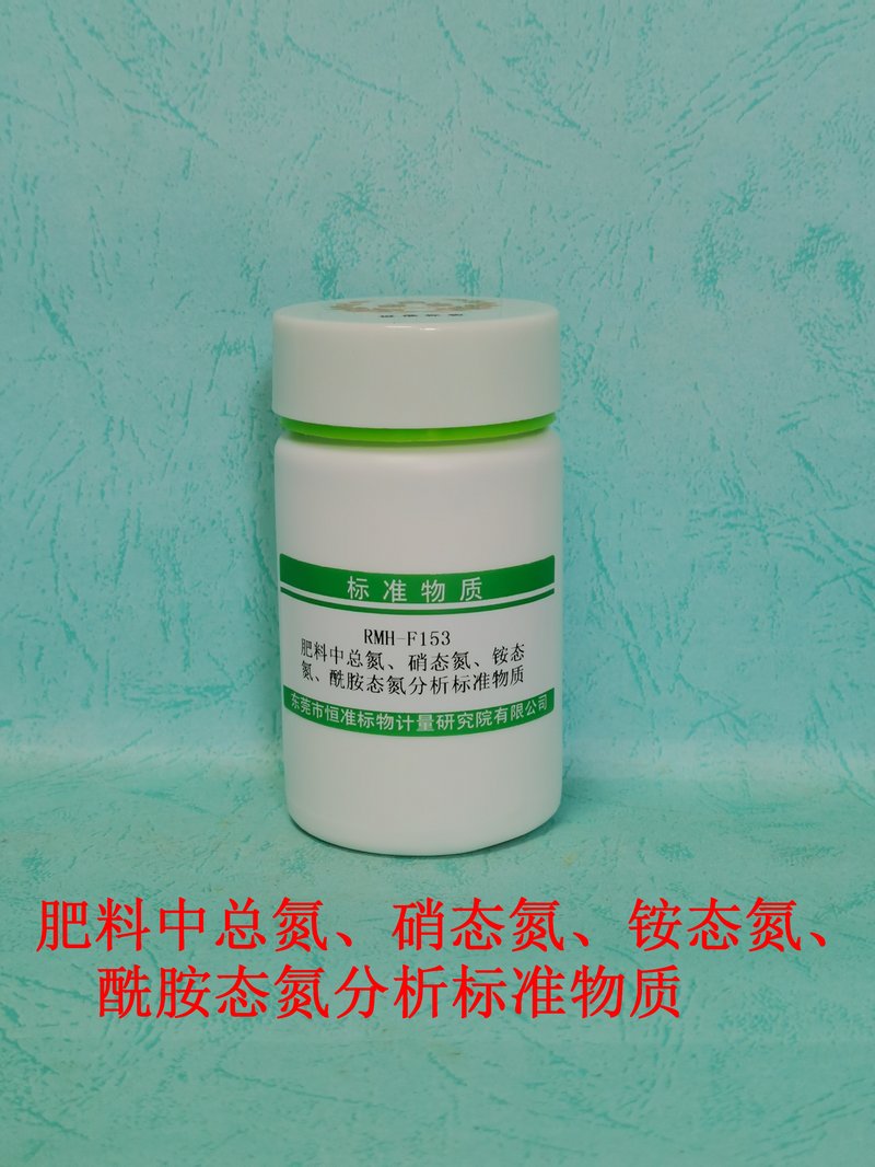Total nitrogen、nitrate nitrogen 、ammonium  nitrogen and amide nitrogen in fertilizers