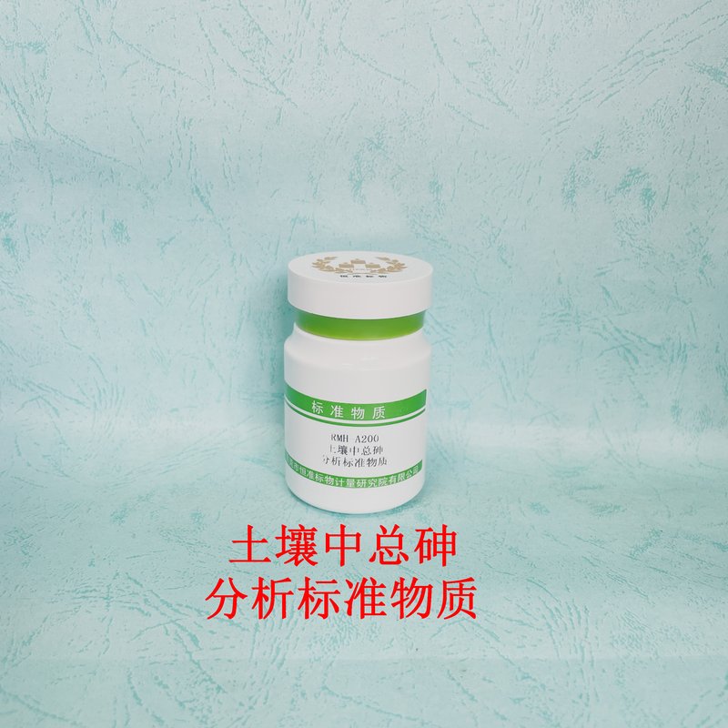 土壤中总砷分析标准物质（GB/T22105.2-2008） Toal Arsenic contents in Soil