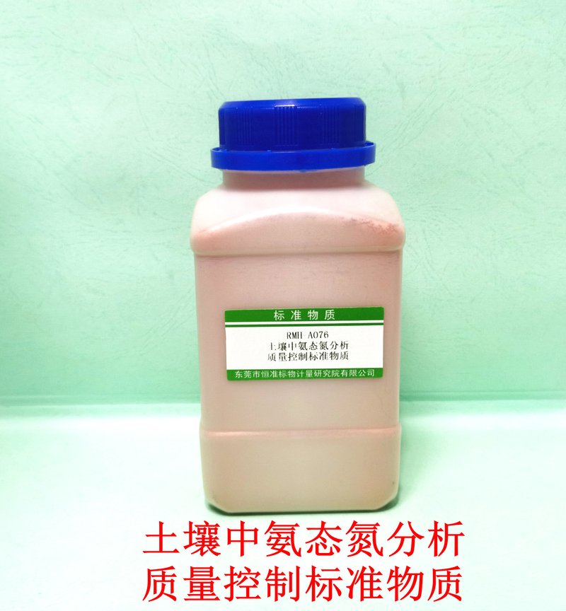 土壤中氨态氮分析质量控制标准物质（HJ634-2012/LY/T1228-2015） Ammonia nitrogen in Soil