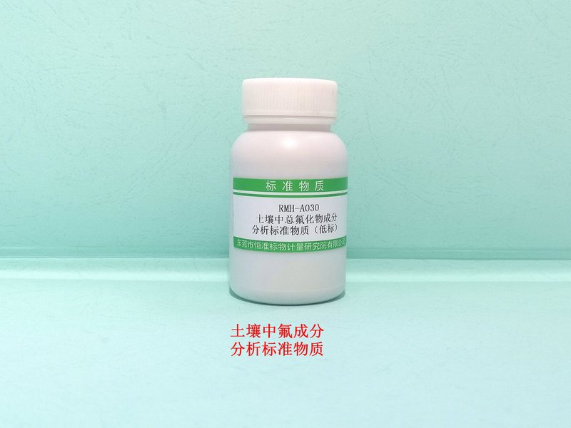 土壤中总氟化物分析标准物质（HJ873-2017/GB/T22104-2008） F in Soil