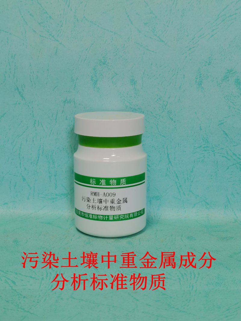 污染土壤中重金属分析标准物质（GB/T17141-1997/HJ680-2013/HJ491-2019） Heavy metals in contaminated soil