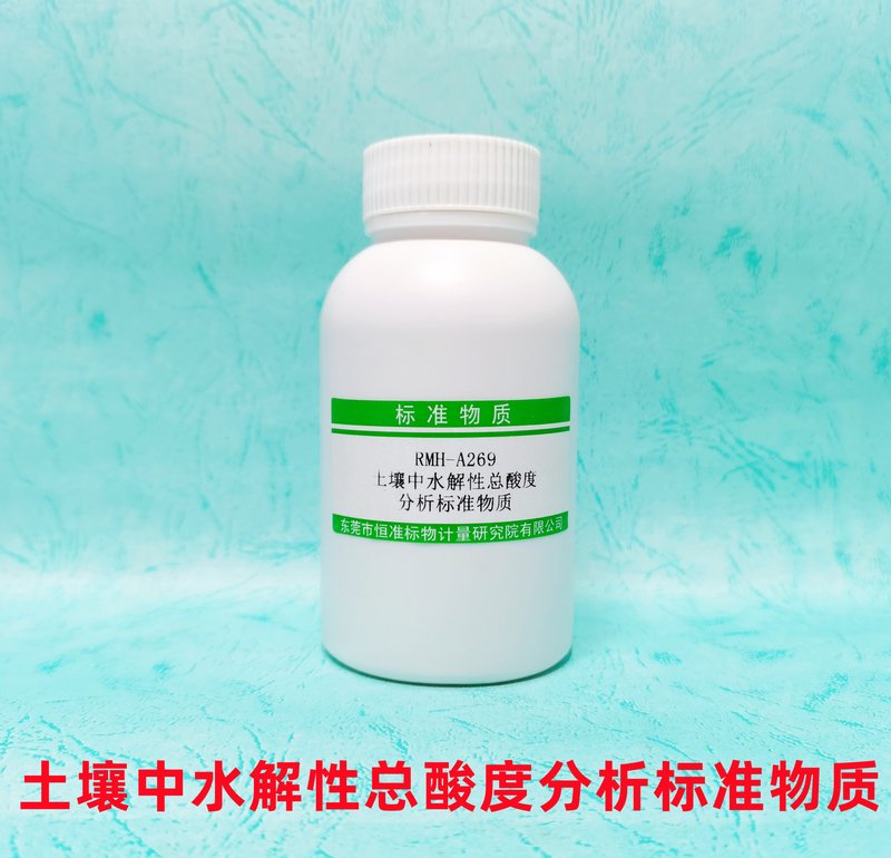 土壤中水解性总酸度分析标准物质（LY/T1241） Hydrolytic total acidity in soil