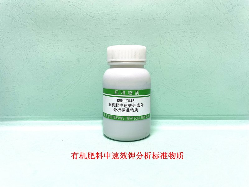 有机肥料中速效钾分析标准物质（NY/T301） Quick-acting K in Organic fertilizer