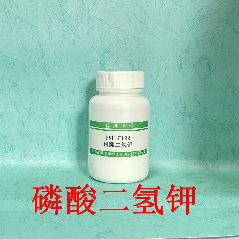 磷酸二氢钾（HG/T2321-2016/NY/T2541-2014/NY/T2540-2014/NY/T2321-2016） Potassium Phosphate Monobasic