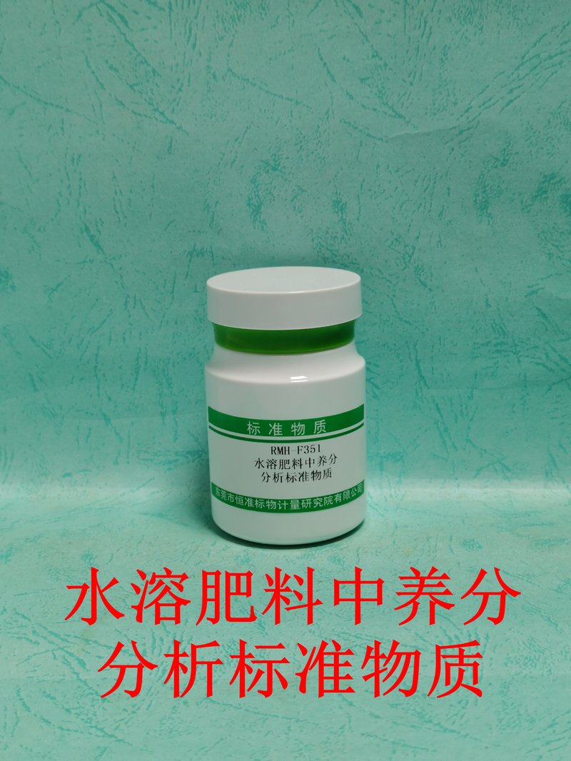 大量元素水溶肥料中养分分析标准物质（NY/T 1107-2020/NY/T1977-2010/NY/T1974-2010/NY/T1973-2021/GB/T8572-2010/GB/T22923-2008/NY/T 2541-2014/GB/T8574-2024/NY/T2540-2014/NY/T1977） Nutrients in water-soluble macronutrient fertilizers